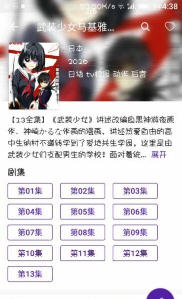 嘀嘀动漫  v1.6.7图2