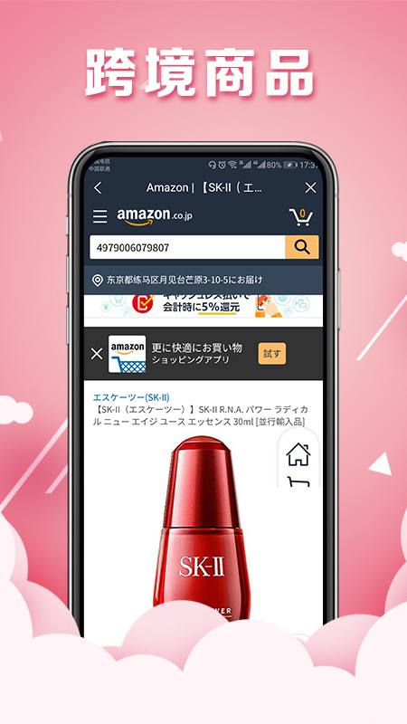 海螺海淘  v1.2.9图5