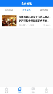 食点点商户端  v1.1.3图3