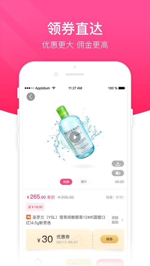 小蜜蜂  v3.4.4图3