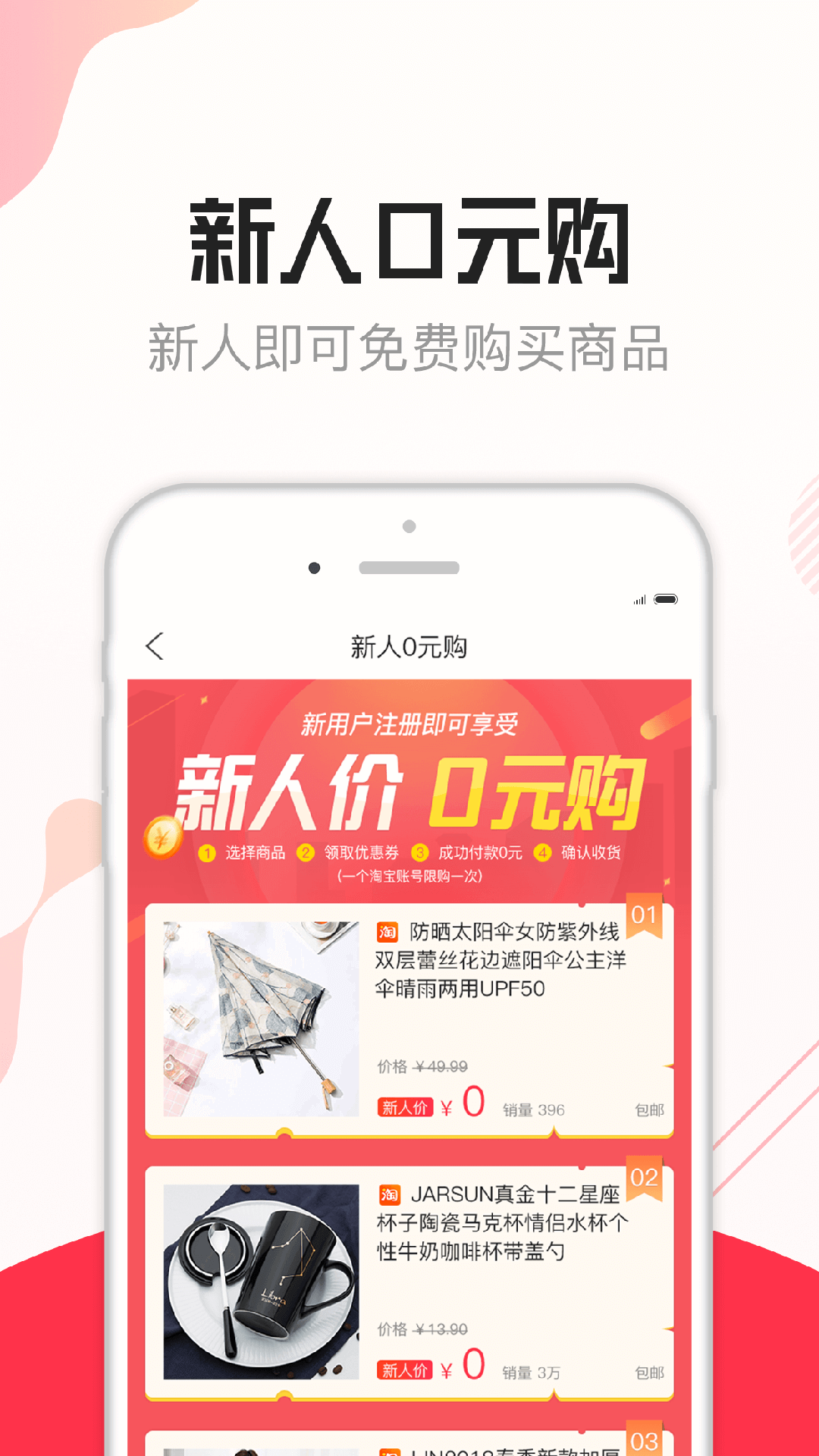 省钱锦囊  v1.2.6图1