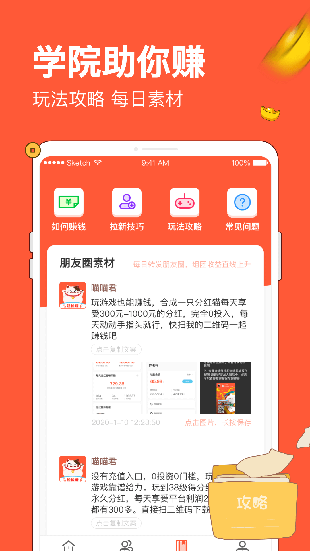 分红猫  v2.0.1图3