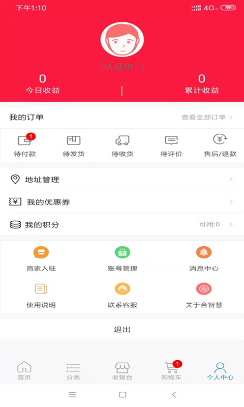 合智慧  v1.0.7图3