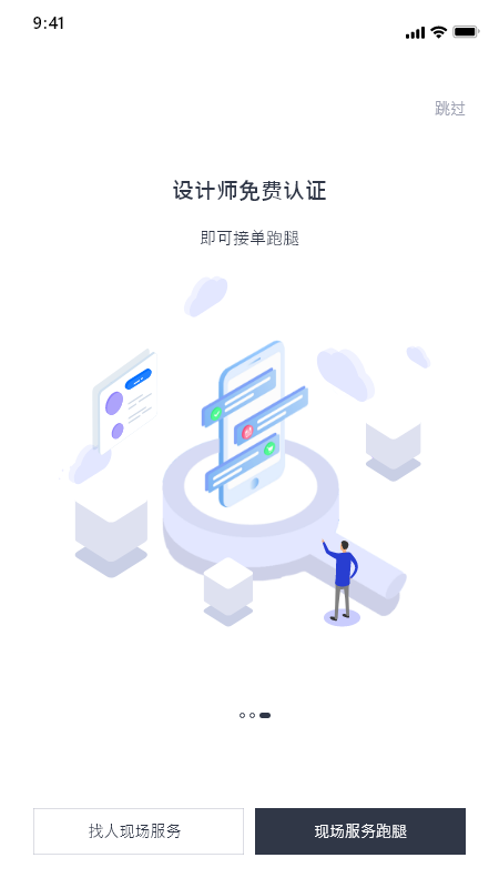 乐图易筑  v1.0.4图3