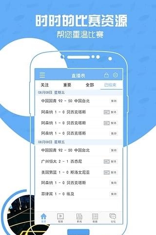 直播达人官方版  v2.1.1图4