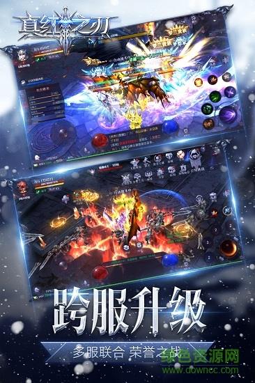 奇迹mu真红之刃  v7.2.0图4