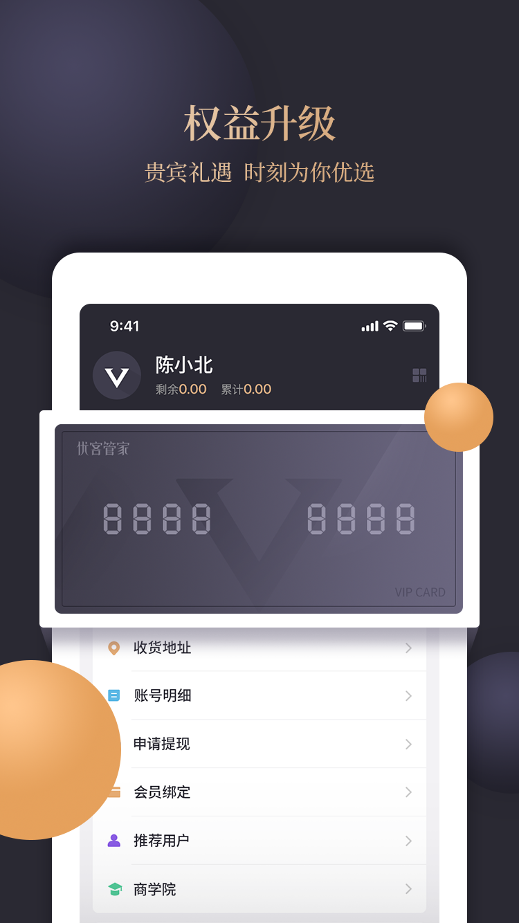 优客管家  v2.5.5图1