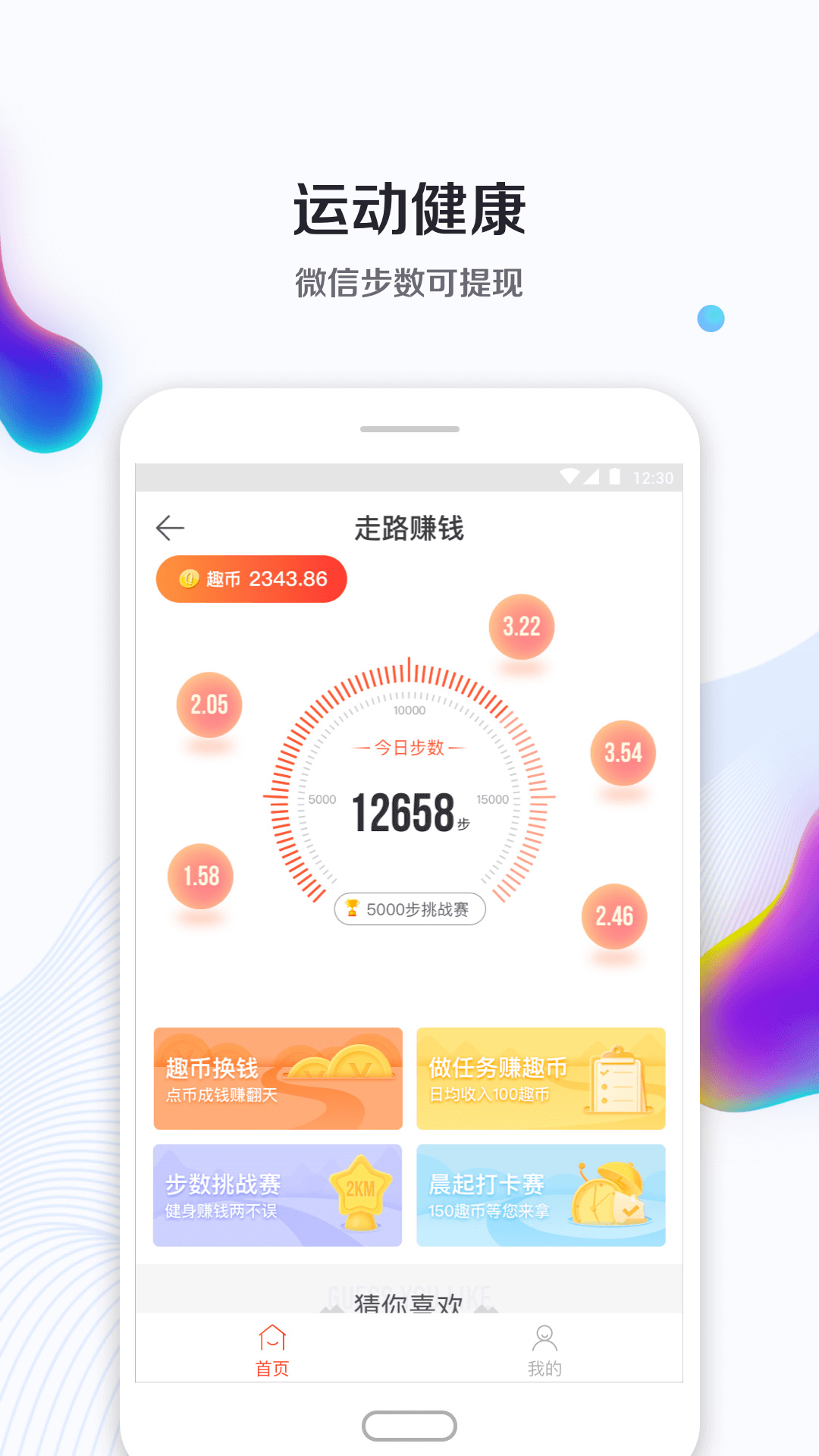 趣生活  v3.4.0图4