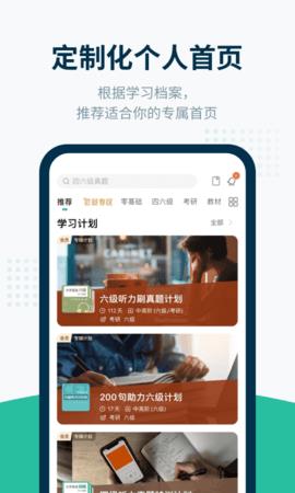 扇贝听力口语  v4.3.702图4