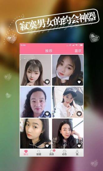 热恋  v9.0.5图2