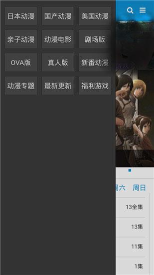 风车动漫破解版  v2.2.42图3