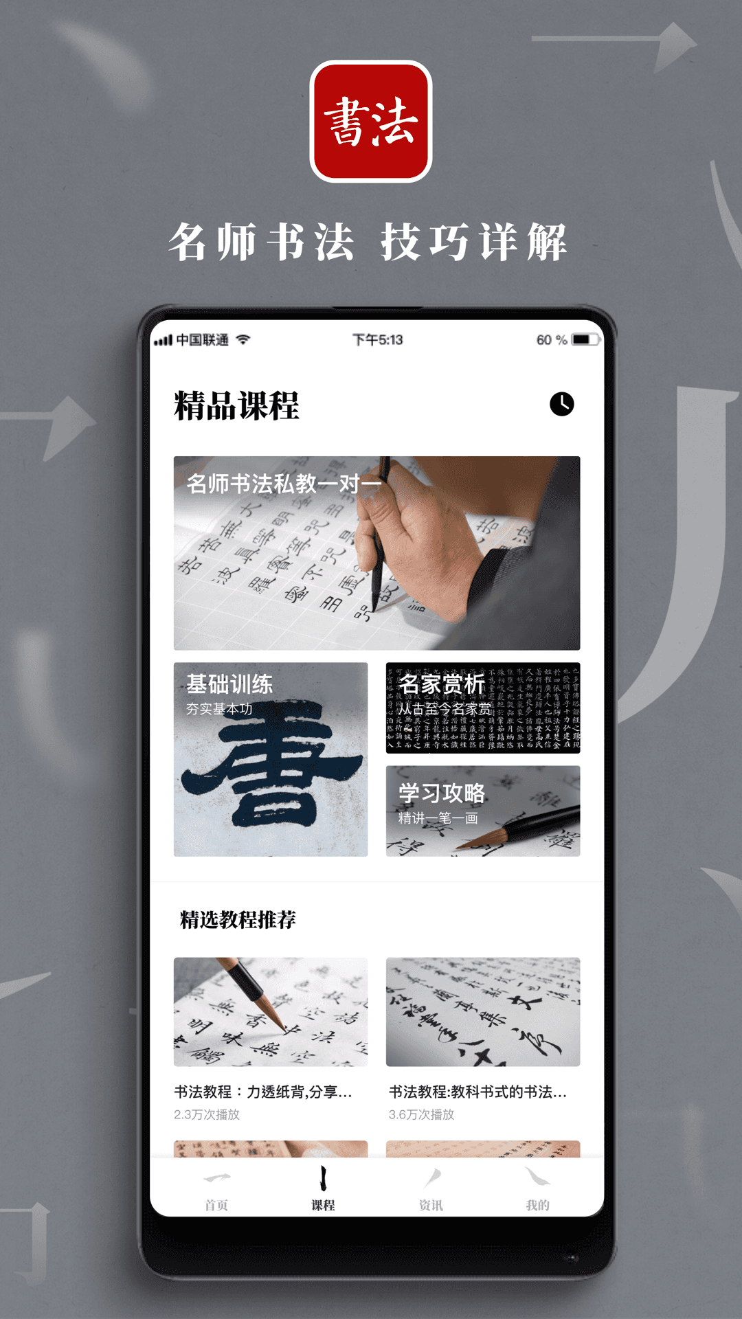 字体  v1.0.7图3