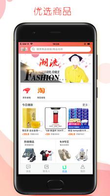 德讯通讯  v1.6.8图4