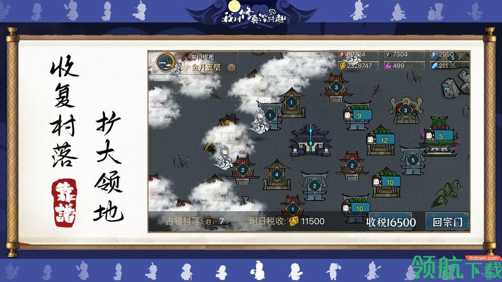 我对修真没兴趣破解版  v1.01图4