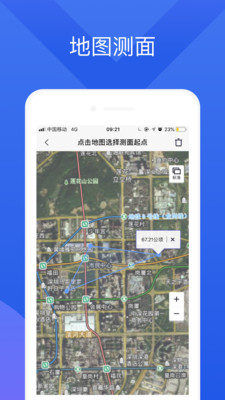 智慧城市空间  v1.0.0图4