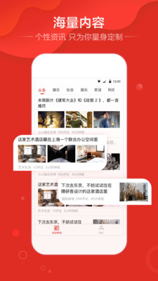 好运头条  v3.4.8000图1