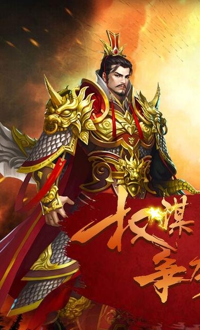 武林火龙  v1.0图3