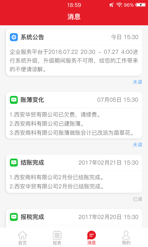 木牛盒子  v2.7图3