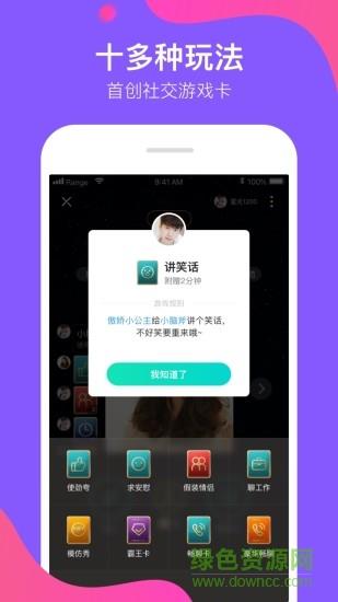 无猜社交  v2.0.9图2