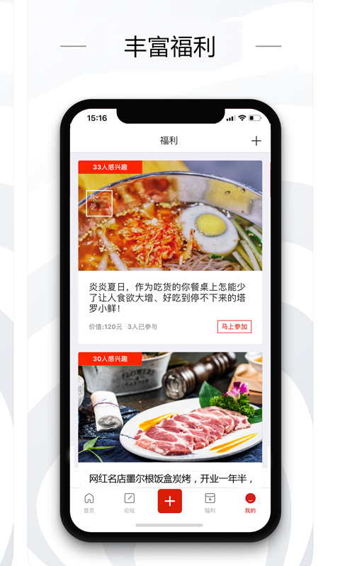 奏耐天津  v2.2.1图3