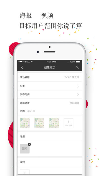 六波罗蜜商家版  v1.1.5图4