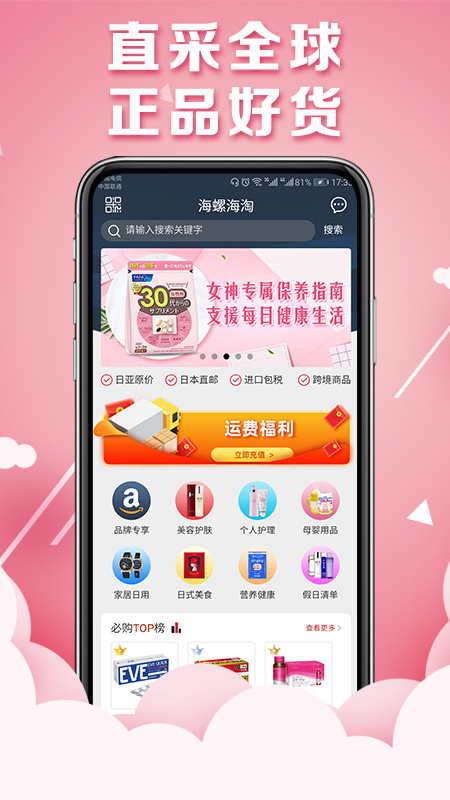 海螺海淘  v1.2.9图1