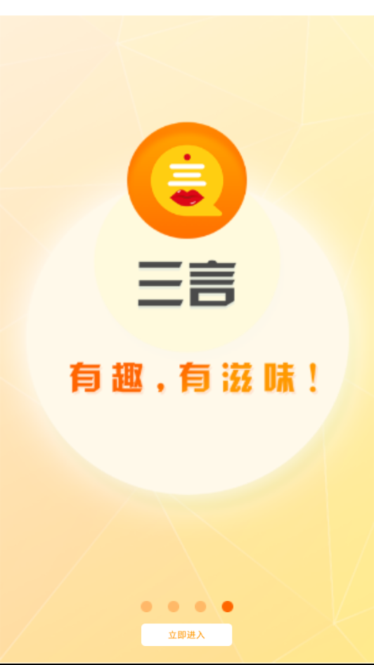 三言阅读  v3.2.5图4