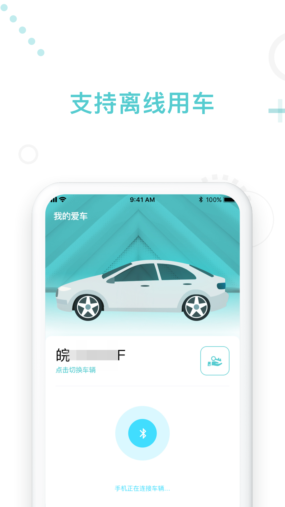 乘趣  v1.1.1图4