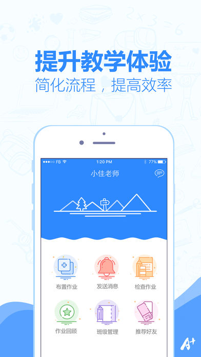 小佳老师  v2.7.6图4