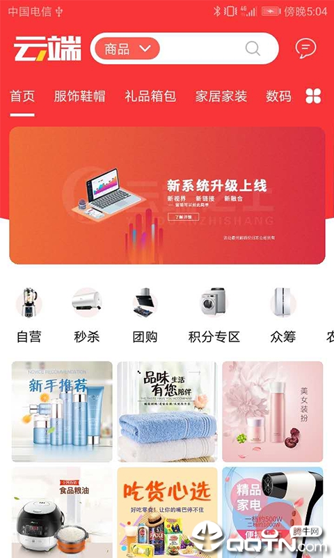 云端至上  v1.1.0图2