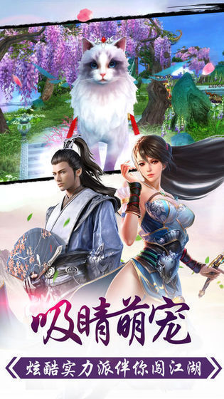 青丘古剑传之天骄无双  v2.117.1图1