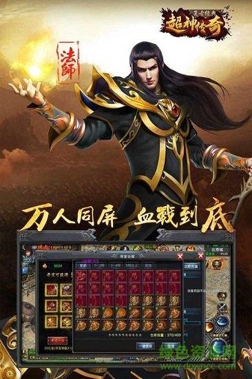 超神传奇复古经典  v1.0.2图2