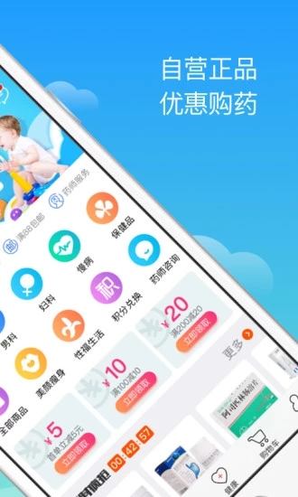 全亿好药  v4.8.5图2