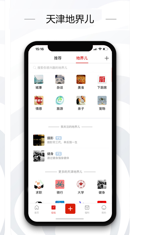 奏耐天津  v2.2.1图4