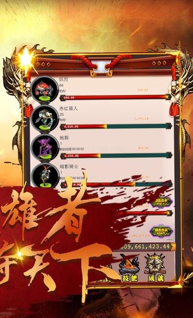 武林火龙  v1.0图2