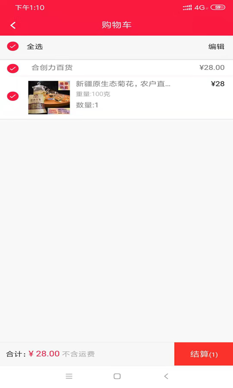 合智慧  v1.0.7图4