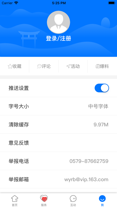 掌上武义  v1.5.0图3