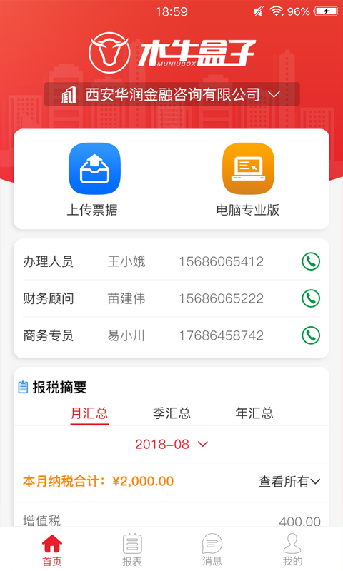 木牛盒子  v2.7图1