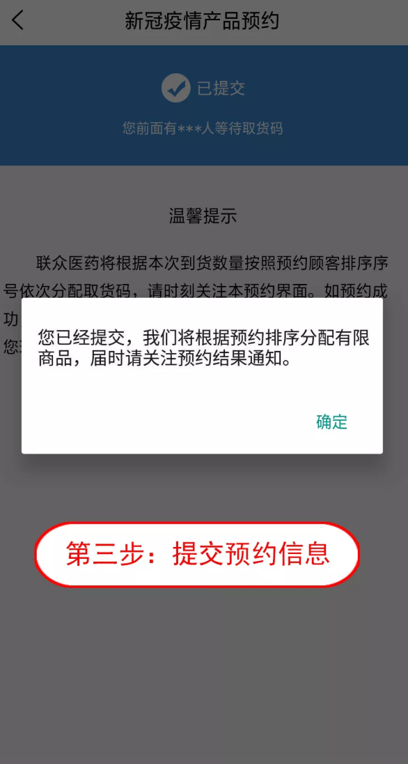 联众健康  v4.0.0图3