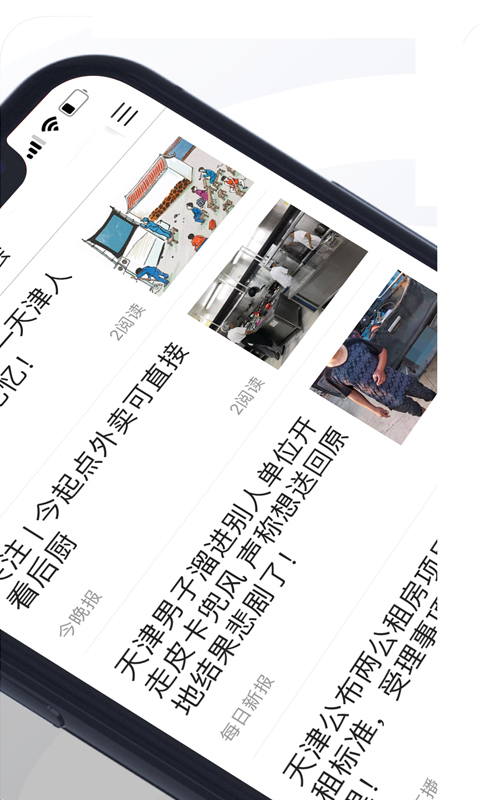 奏耐天津  v2.2.1图2