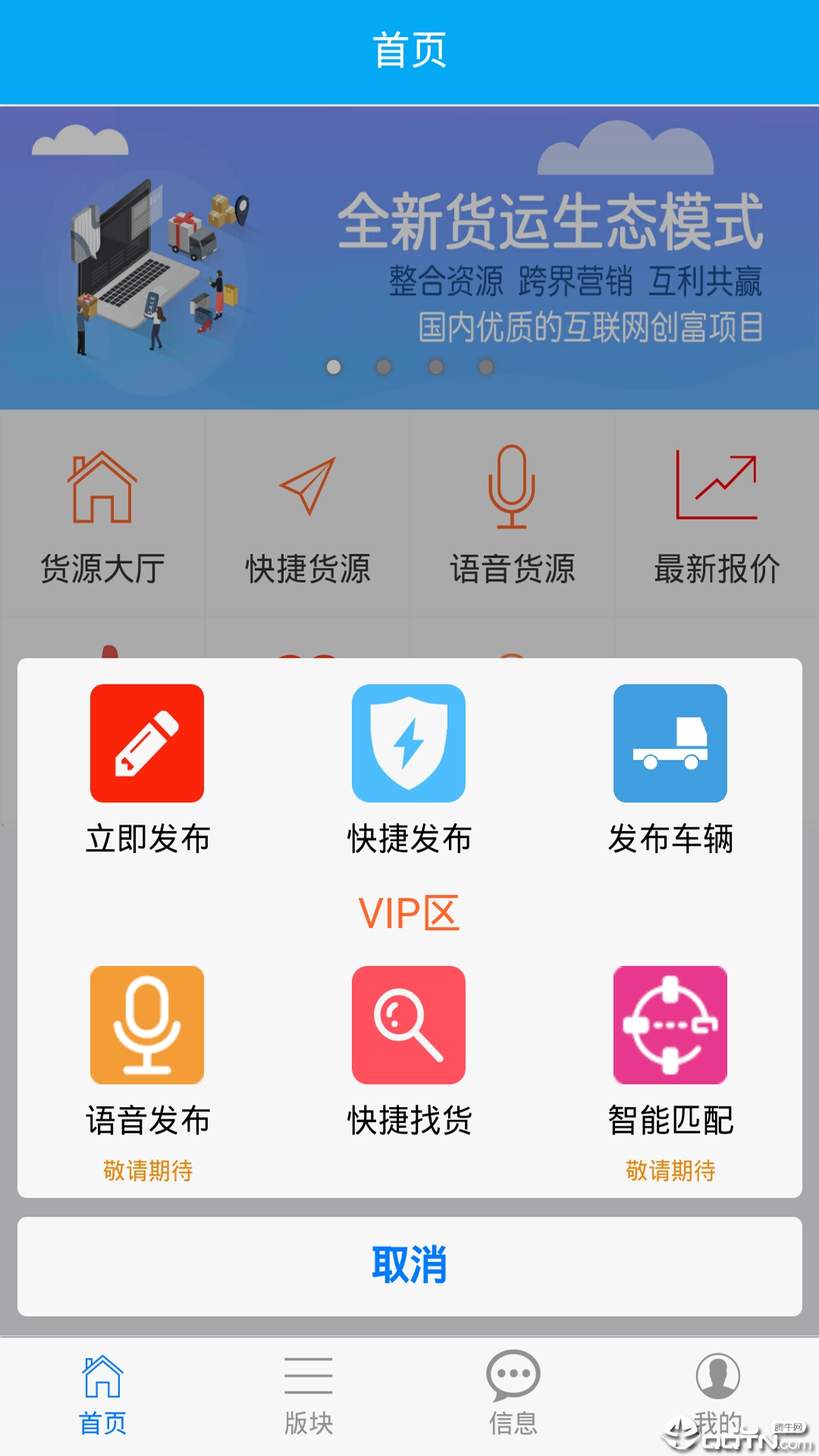 爱途  v5.4.0图2