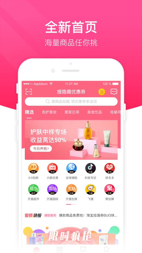 小蜜蜂  v3.4.4图2