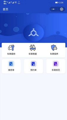 数字车长  v1.0.0图2