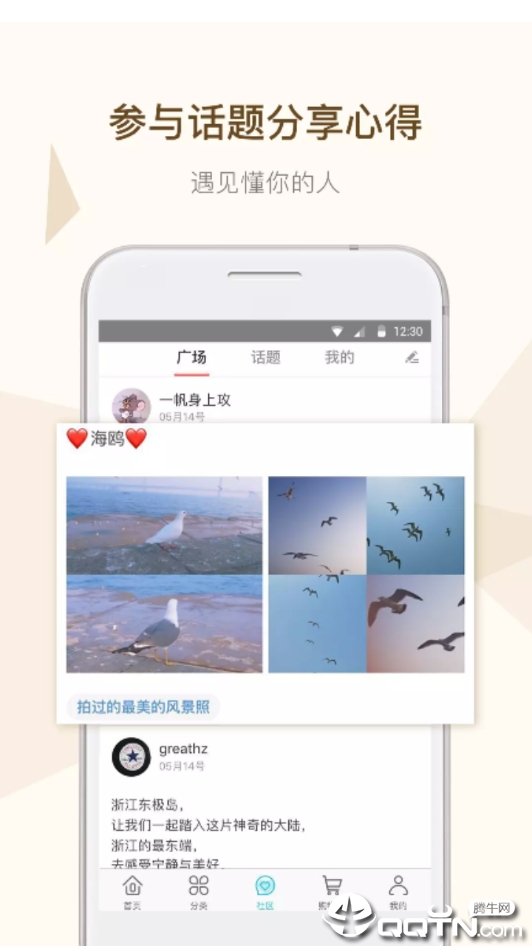 一海淘  v1.8.3图2