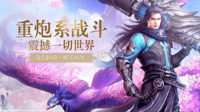 神话诛仙  v2.156.1图3