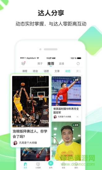 等你  v5.1.2图3