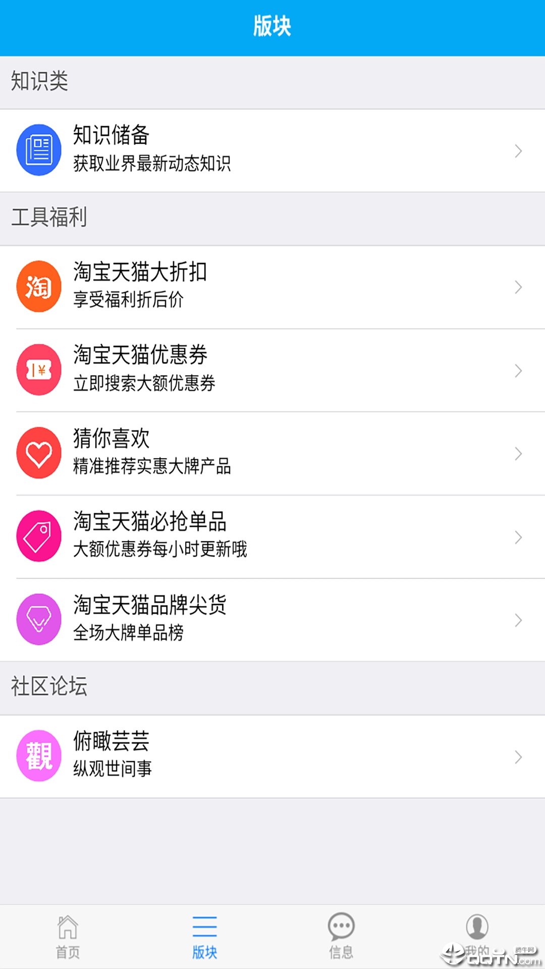 爱途  v5.4.0图3