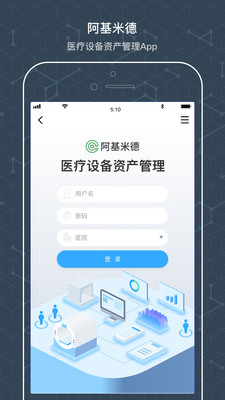 阿基米德资管  v3.0.7图3