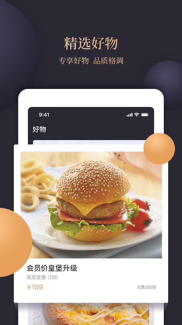 优客管家  v2.5.5图3