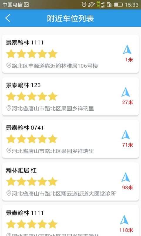 云停宝  v3.2.0图3